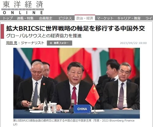 2023年9月22日 東洋経済ONLINEへのリンク画像です。
