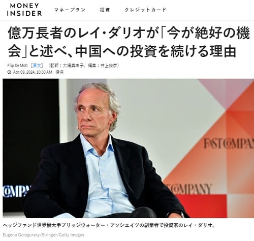 2024年4月9日 MONEY INSIDERへのリンク画像です。