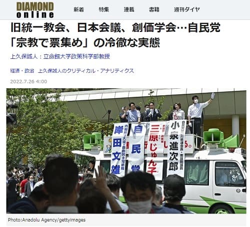 2022年7月26日 DIAMOND onlineへのリンク画像です。