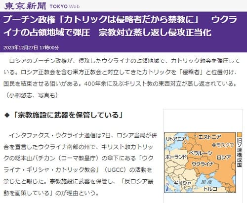2023年12月27日 東京新聞*へのリンク画像です。