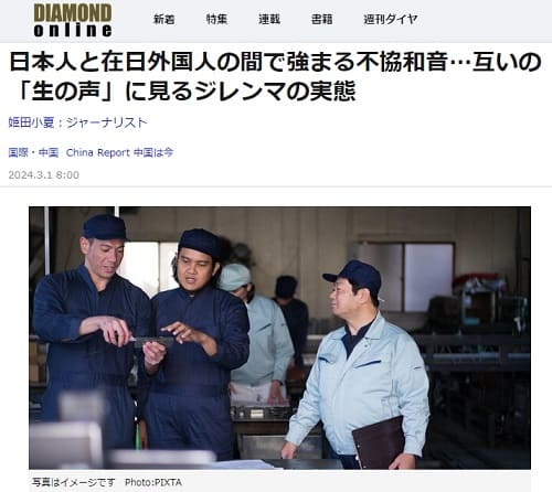 2024年3月1日 DIAMOND onlineへのリンク画像です。