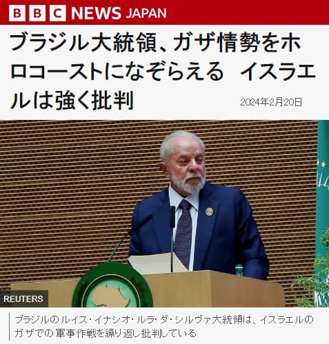 2024年2月20日 BBCへのリンク画像です。