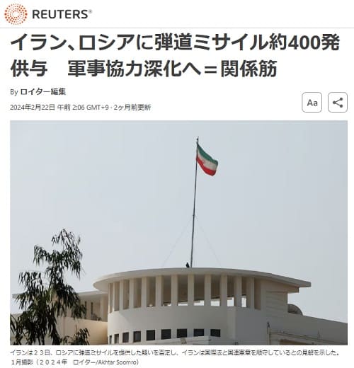 2024年2月22日 Reutersへのリンク画像です。