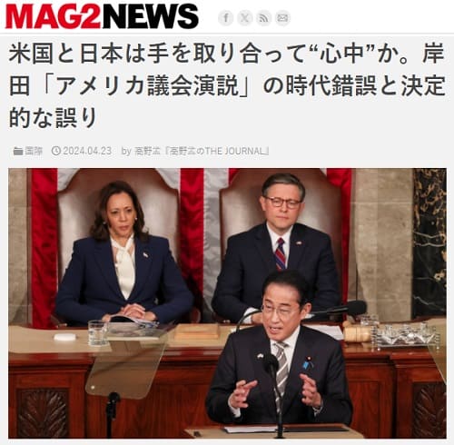 2024年4月23日 MAG2 NEWSへのリンク画像です。