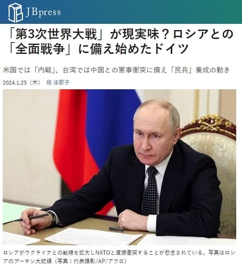 2024年1月25日 Jb pressへのリンク画像です。