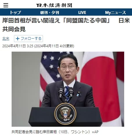 2024年4月11日 日本経済新聞へのリンク画像です。