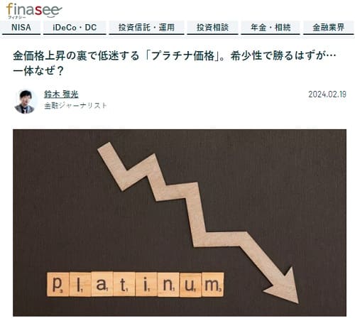 2024年2月19日 finaseeへのリンク画像です。