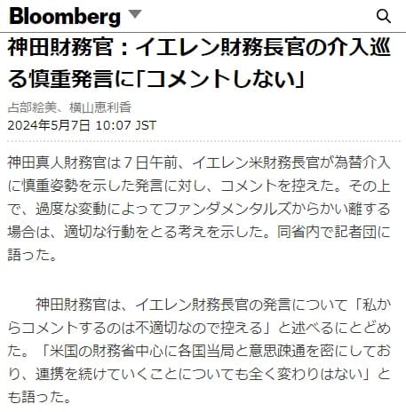 2024年5月7日 Bloombergへのリンク画像です。