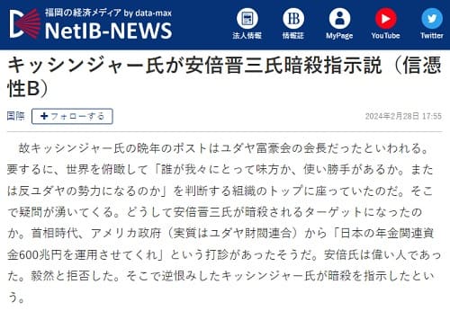 2024年2月28日 NetIB-News by data-maxへのリンク画像です。