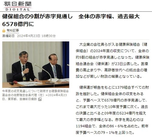 2024年4月19日 NHK 首都圏ナビへのリンク画像です。