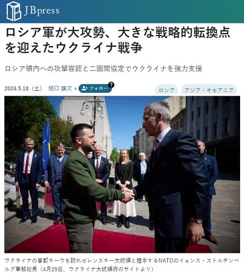 2024年5月18日 JB pressへのリンク画像です。