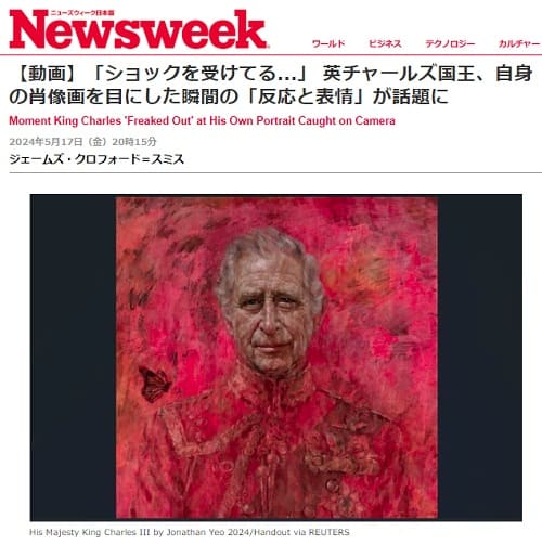 2024年5月17日 Newsweekへのリンク画像です。