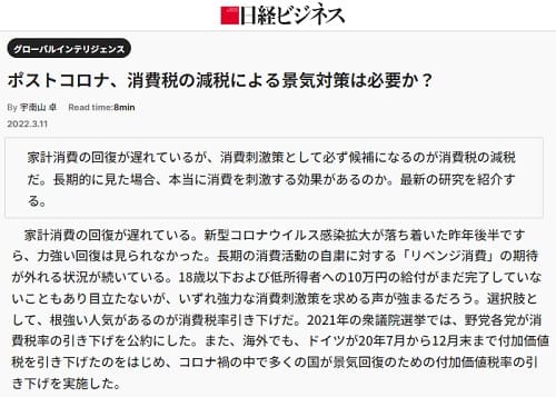 2022年3月11日 日経ビジネスへのリンク画像です。