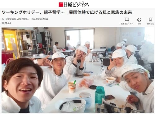 2024年2月2日 日経ビジネスへのリンク画像です。