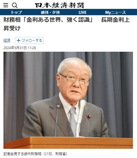 2024年5月31日 日本経済新聞へのリンク画像です。