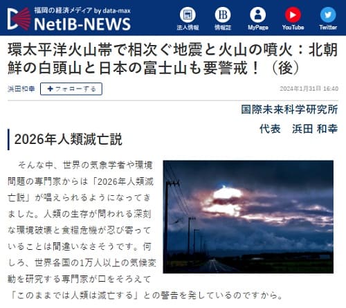2024年1月31日 NetIB-NEWS by data-maxへのリンク画像です。