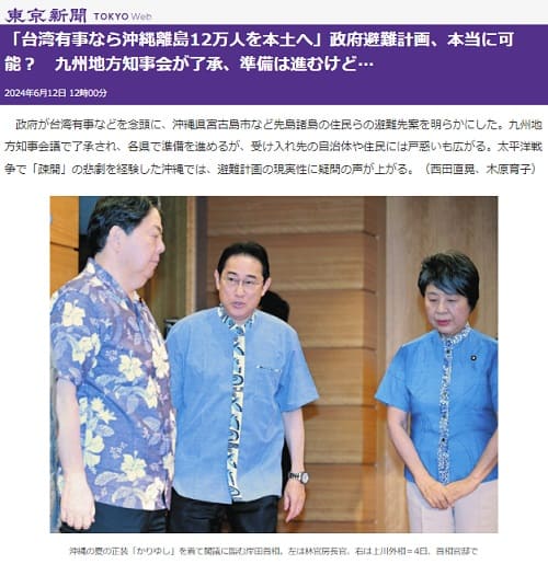 2024年6月12日 東京新聞へのリンク画像です。