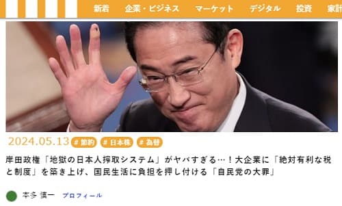 2024年5月13日 マネー現代へのリンク画像です。