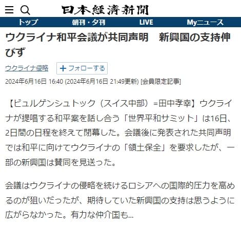 2024年6月16日 日本経済新聞へのリンク画像です。