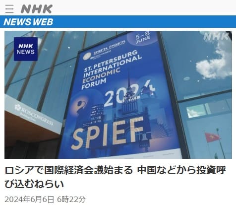 2024年6月6日 NHK NEWS WEBへのリンク画像です。