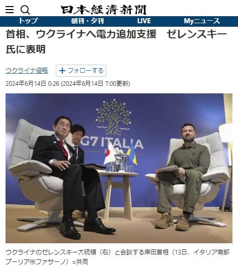 2024年6月14日 日本経済新聞へのリンク画像です。