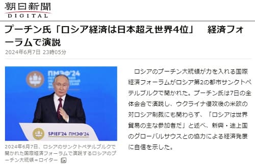 2024年6月7日 朝日新聞へのリンク画像です。