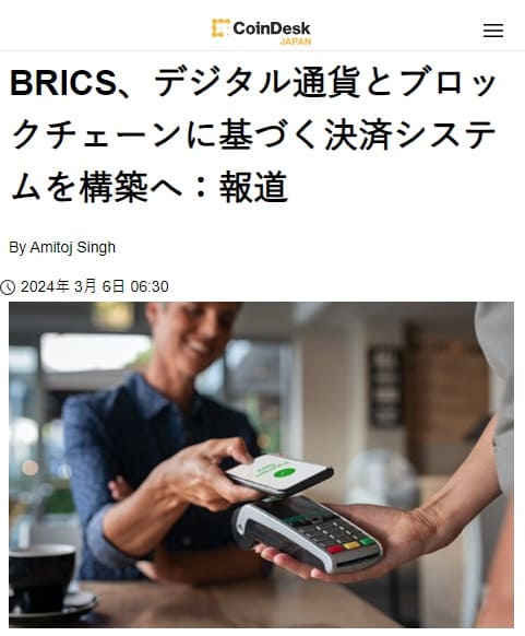 2024年3月6日 CoinDeskJAPANへのリンク画像です。