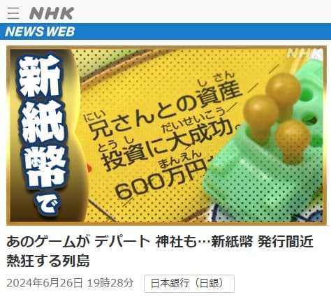 2024年3月6日 CoinDeskJAPANへのリンク画像です。