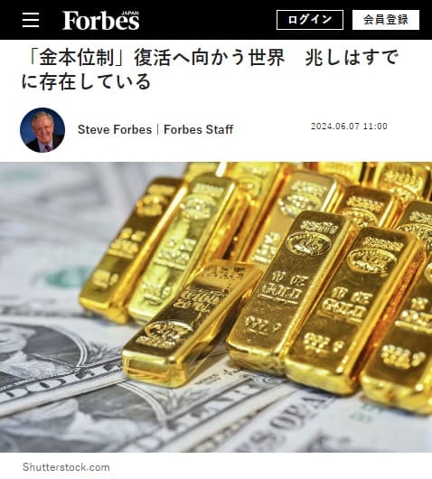 2024年6月7日 Forbes JAPANへのリンク画像です。