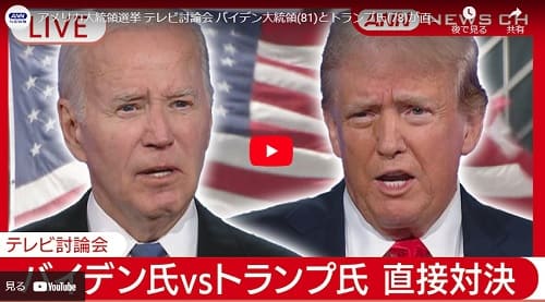 2024年6月28日 Youtube@ANNnewsCHへのリンク画像です。