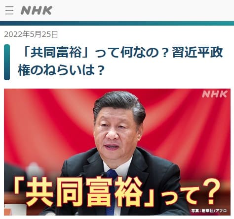 2022年5月25日 NHK 国際ナビへのリンク画像です。