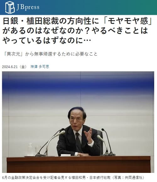 2024年6月21日 JB pressへのリンク画像です。