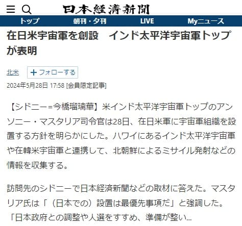 2024年5月28日 日本経済新聞へのリンク画像です。