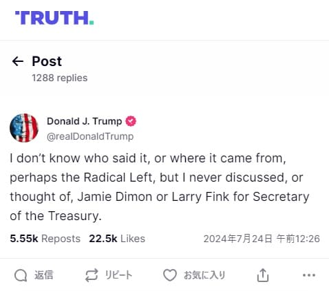 2024年7月14日 truthsocial@realDonaldTrumpへのリンク画像です。