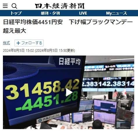 2024年8月5日 日本経済新聞へのリンク画像です。