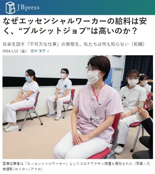 2024年1月12日 JB pressへのリンク画像です。