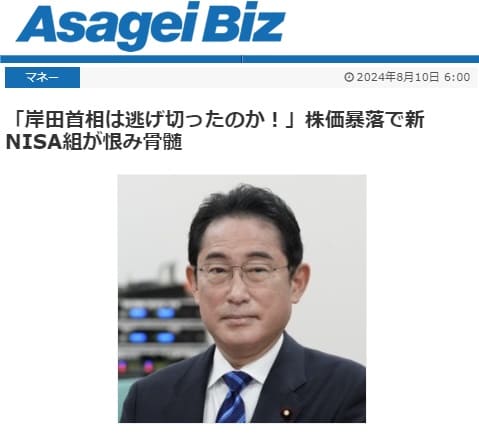 2024年8月10日 Asagei Bizへのリンク画像です。