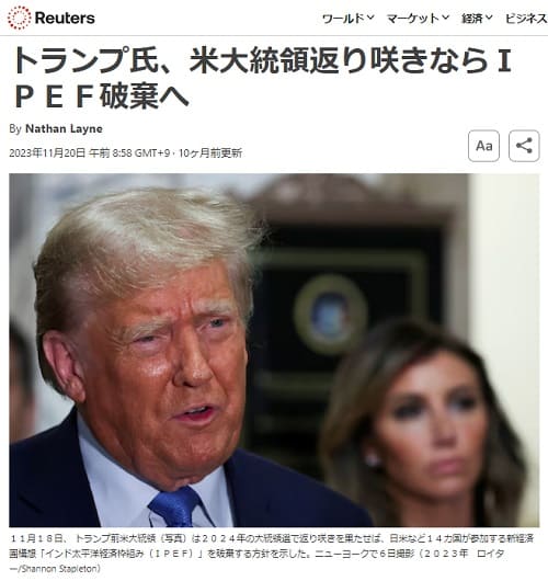 2023年11月20日 Reutersへのリンク画像です。