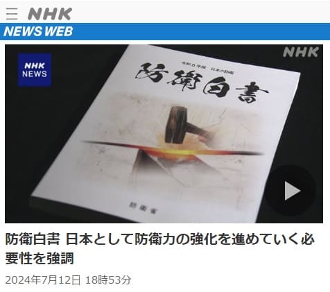 2024年7月12日 日本経済新聞へのリンク画像です。
