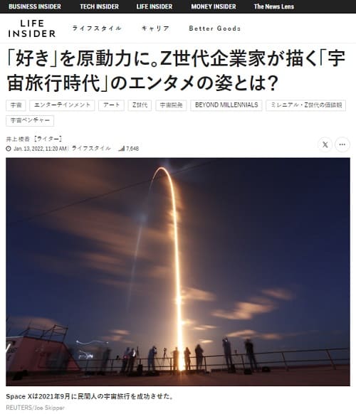 2022年1月13日 BUSINESS INSIDERへのリンク画像です。