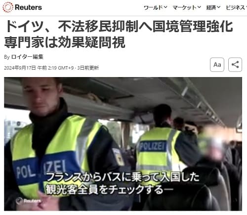 2024年9月17日 Reutersへのリンク画像です。