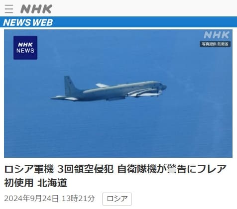 2024年9月24日 NHK NEWS WEBへのリンク画像です。