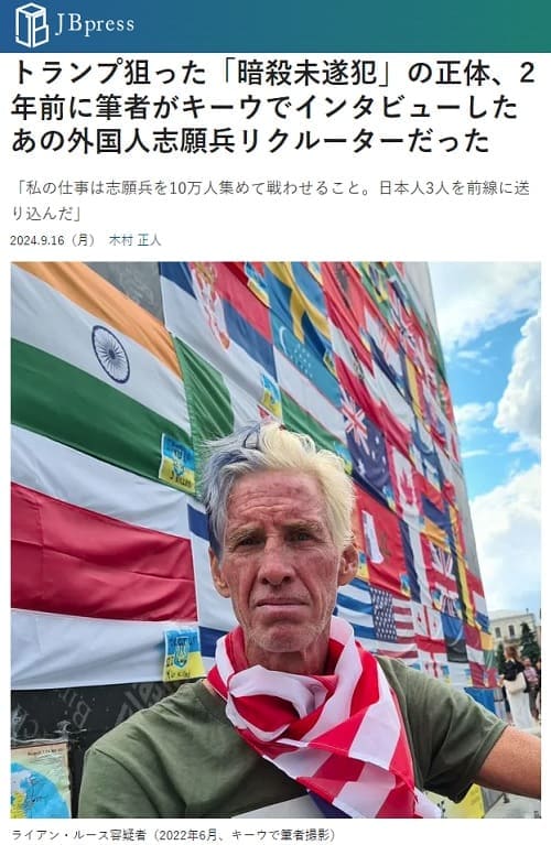 2024年9月16日 JB pressへのリンク画像です。