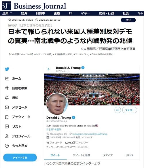 2024年2月27日 Business Journalへのリンク画像です。