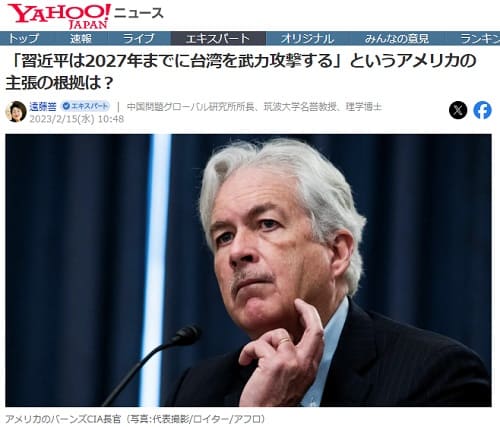 2023年2月15日 Yahooニュースへのリンク画像です。