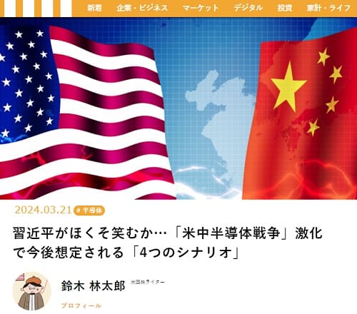 2024年3月21日 現代マネーへのリンク画像です。