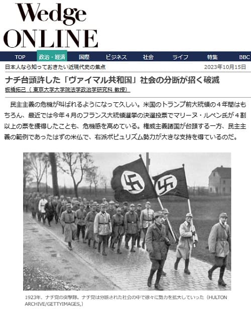 2023年10月15日 Wedge ONLINEへのリンク画像です。