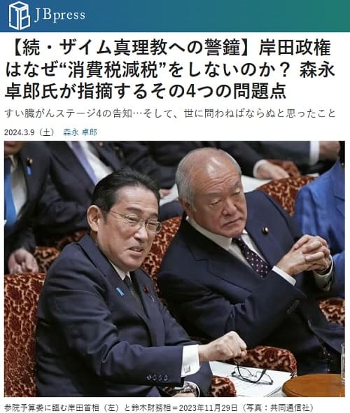 2024年3月9日 JB pressへのリンク画像です。