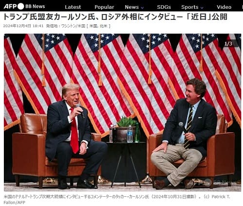 2024年12月4日 AFP BB Newsへのリンク画像です。