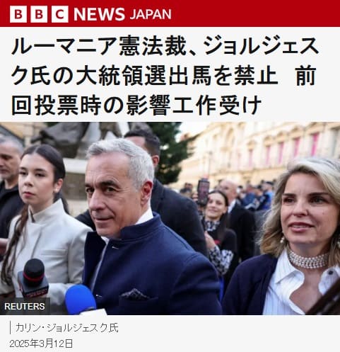 2025年3月12日 BBCへのリンク画像です。